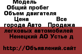 › Модель ­ Ford KUGA › Общий пробег ­ 74 000 › Объем двигателя ­ 2 500 › Цена ­ 940 000 - Все города Авто » Продажа легковых автомобилей   . Ненецкий АО,Устье д.